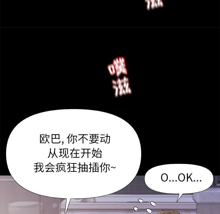 青涩的他们第8话