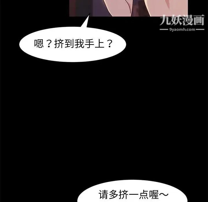 神级模特第3话