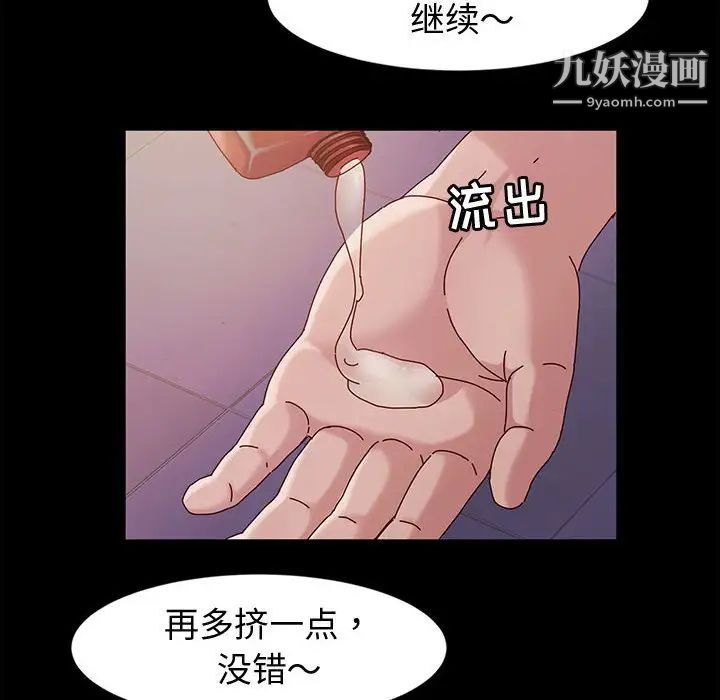 神级模特第3话