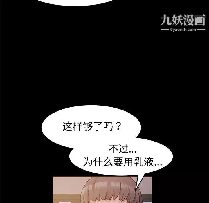 神級模特第3話