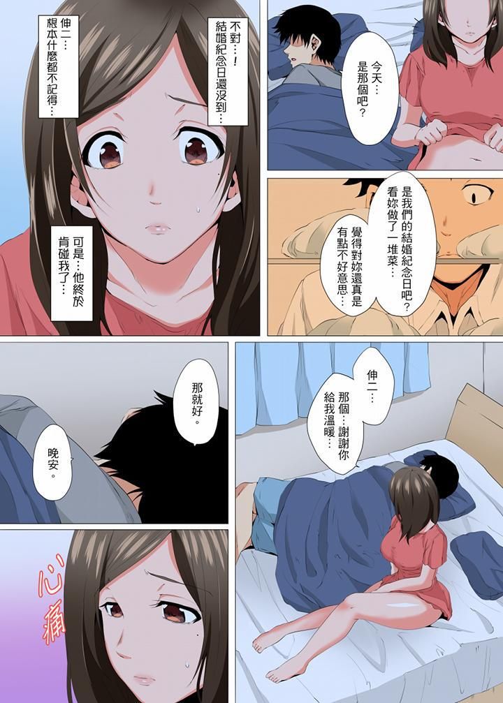 无性老婆被性感油压搞到「又要…去了…！」第7话