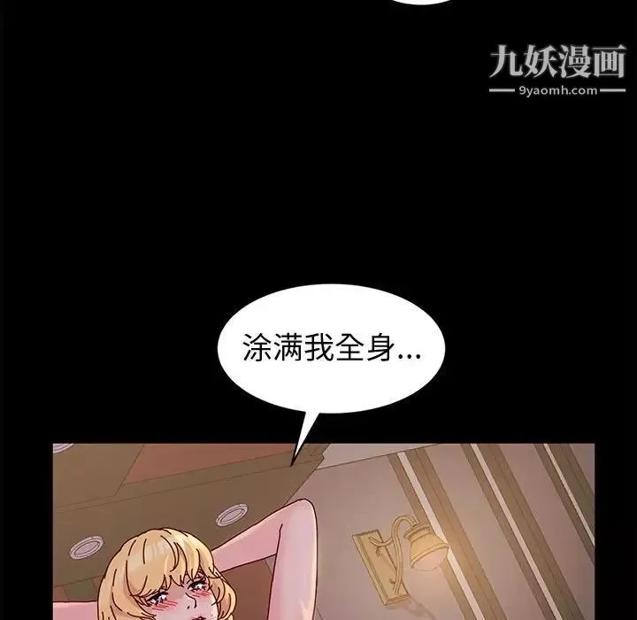 神級模特第3話