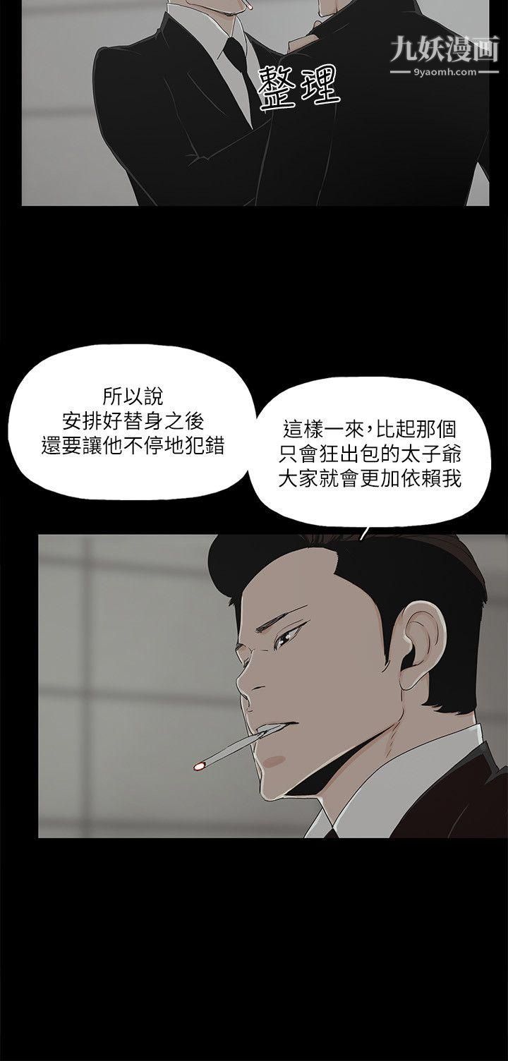 金錢與女人第10話-興奮到熱血沸騰