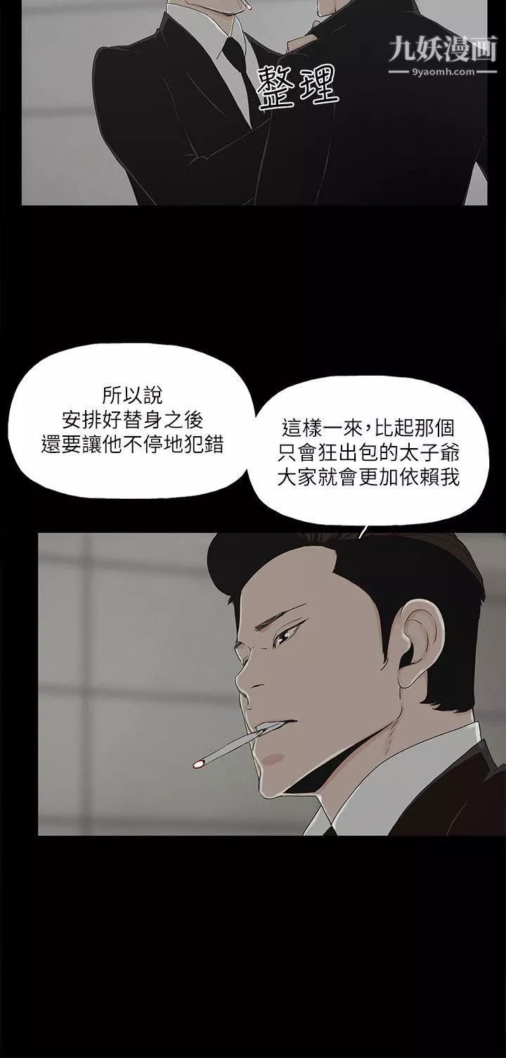 金錢與女人第10話-興奮到熱血沸騰