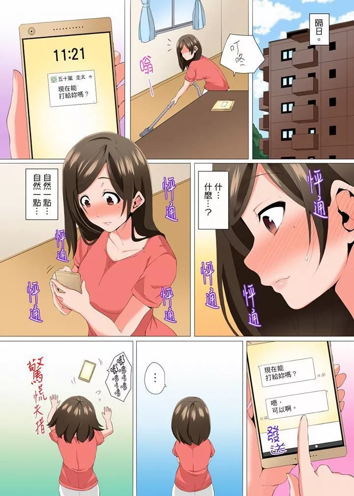 無性老婆被性感油壓搞到「又要…去了…！」第7話
