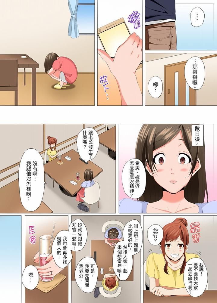 无性老婆被性感油压搞到「又要…去了…！」第7话