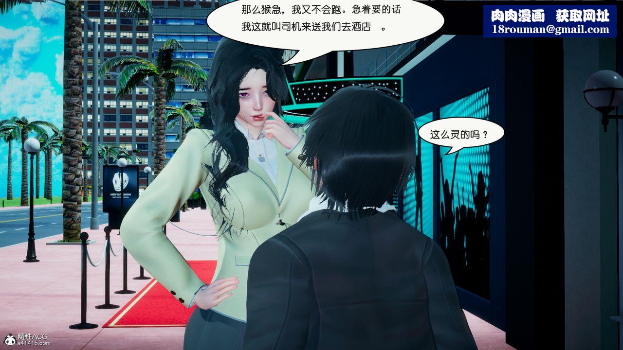 [3D]催眠兄弟白富美女朋友第02話