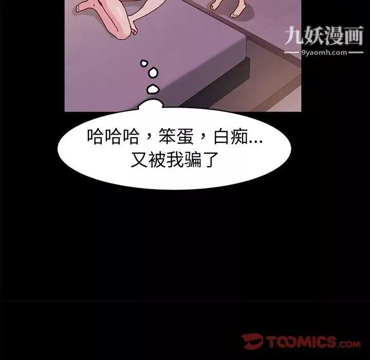神級模特第3話