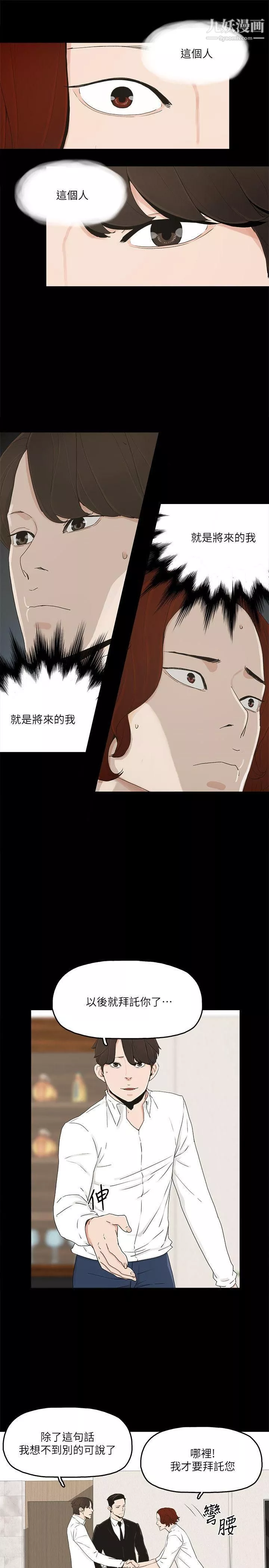 金錢與女人第10話-興奮到熱血沸騰