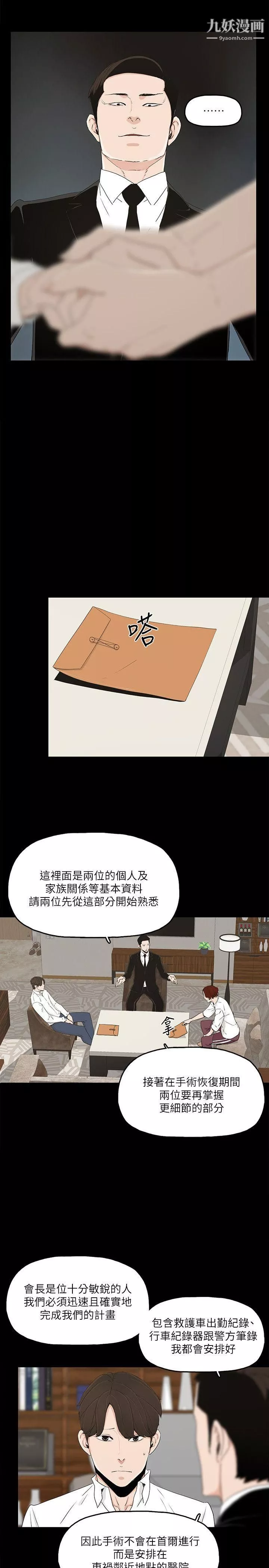 金錢與女人第10話-興奮到熱血沸騰