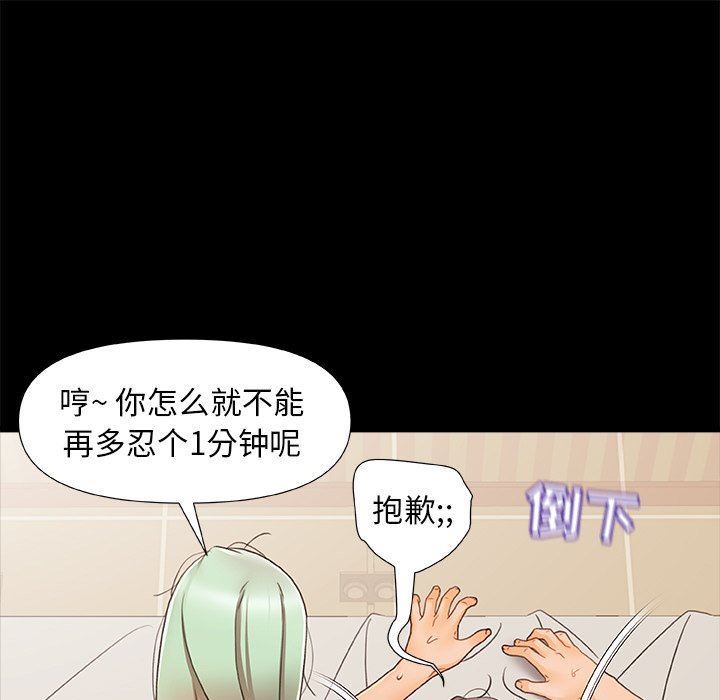 青涩的他们第8话