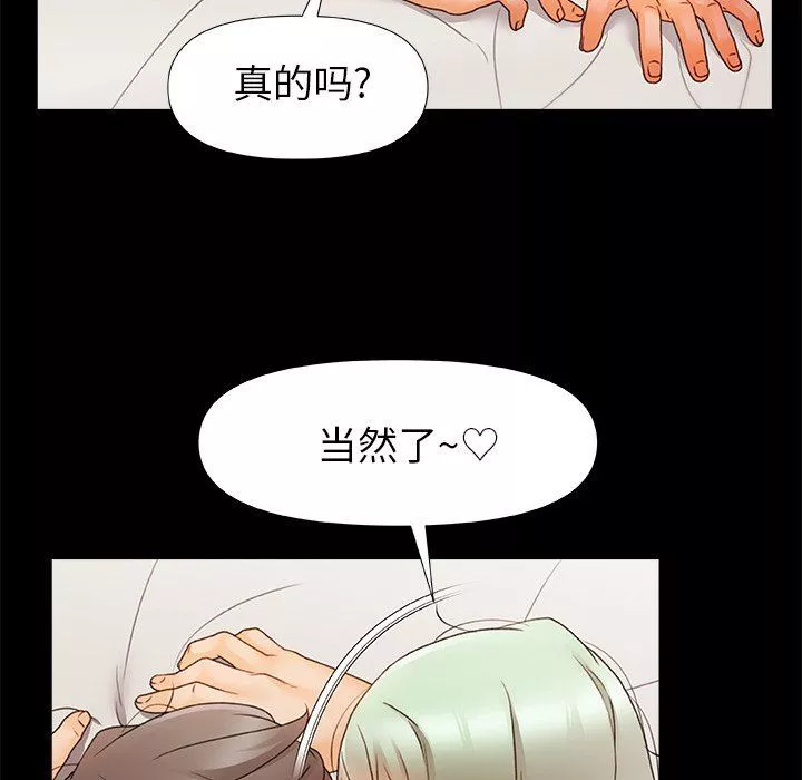 青澀的他們第8話