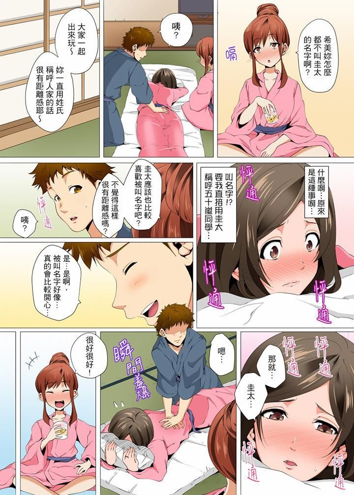无性老婆被性感油压搞到「又要…去了…！」第8话