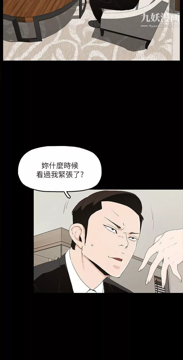 金錢與女人第10話-興奮到熱血沸騰