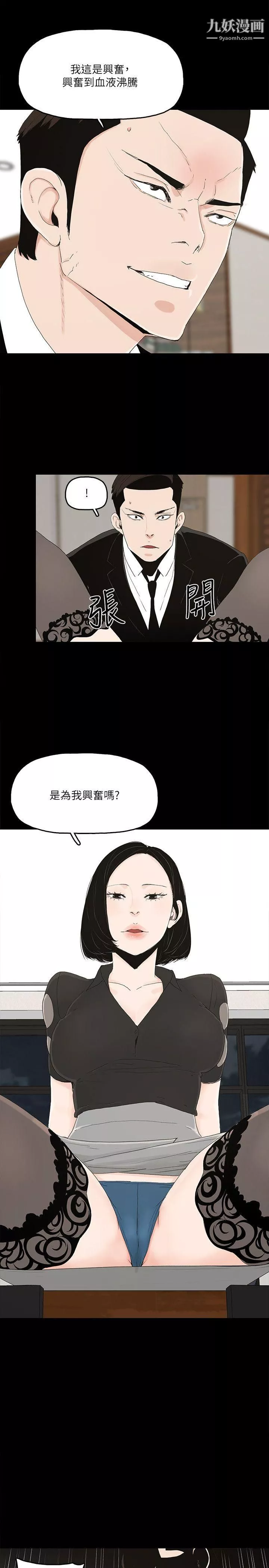 金錢與女人第10話-興奮到熱血沸騰