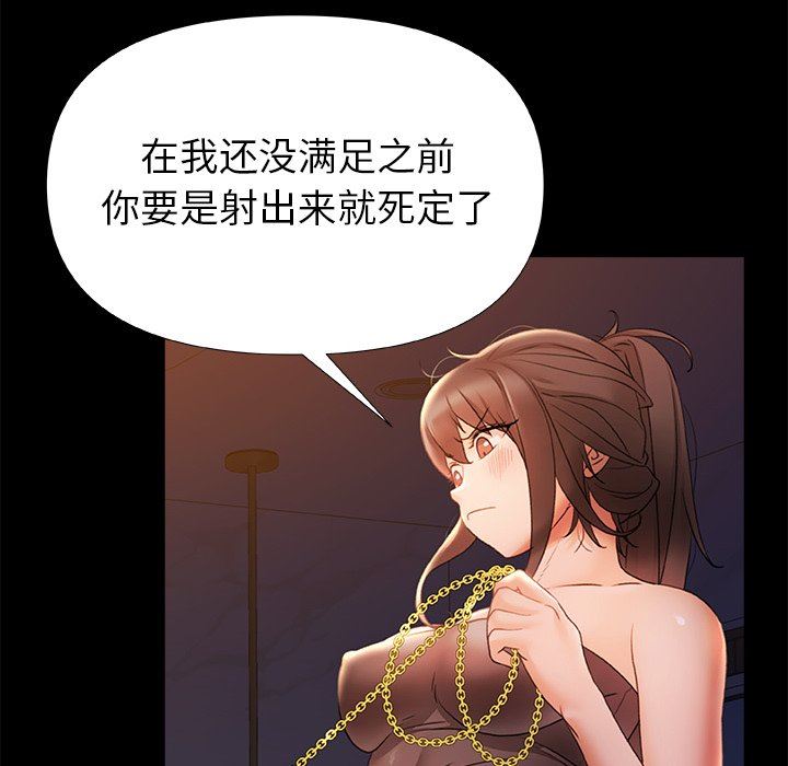 神级模特第3话