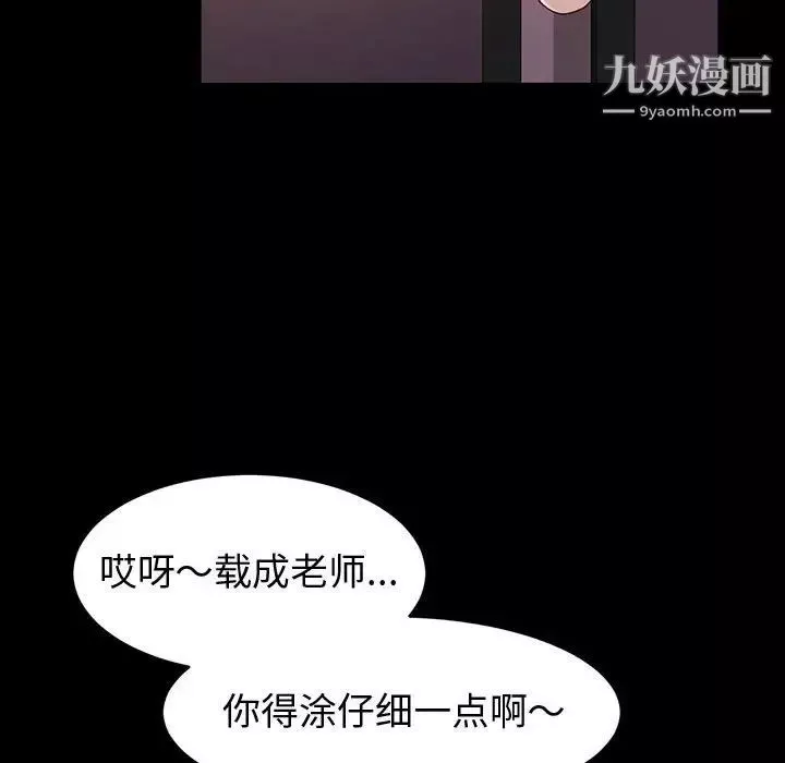 神級模特第3話