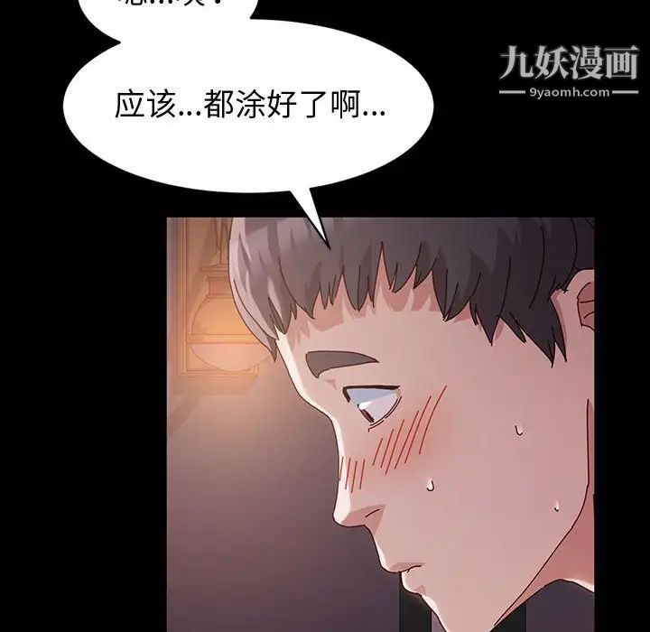 神级模特第3话