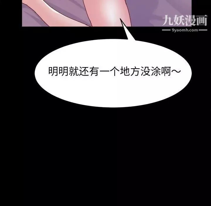 神級模特第3話