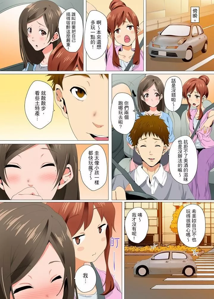 無性老婆被性感油壓搞到「又要…去了…！」第9話