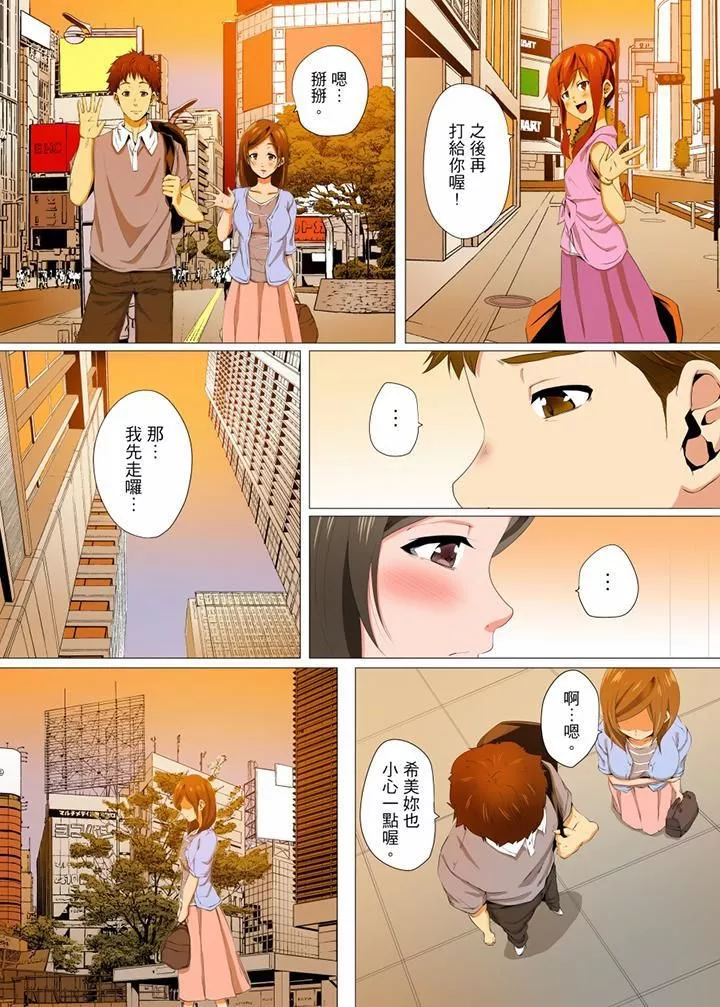 無性老婆被性感油壓搞到「又要…去了…！」第9話