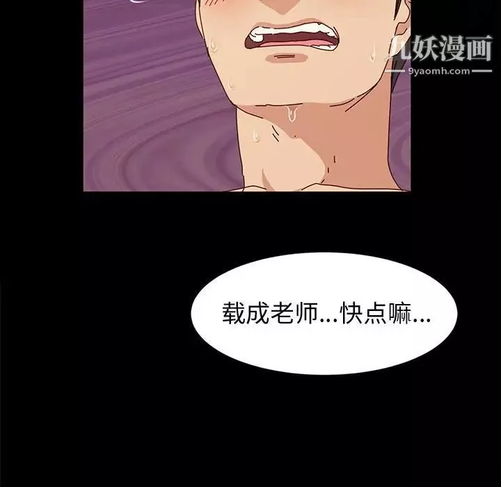 神級模特第3話