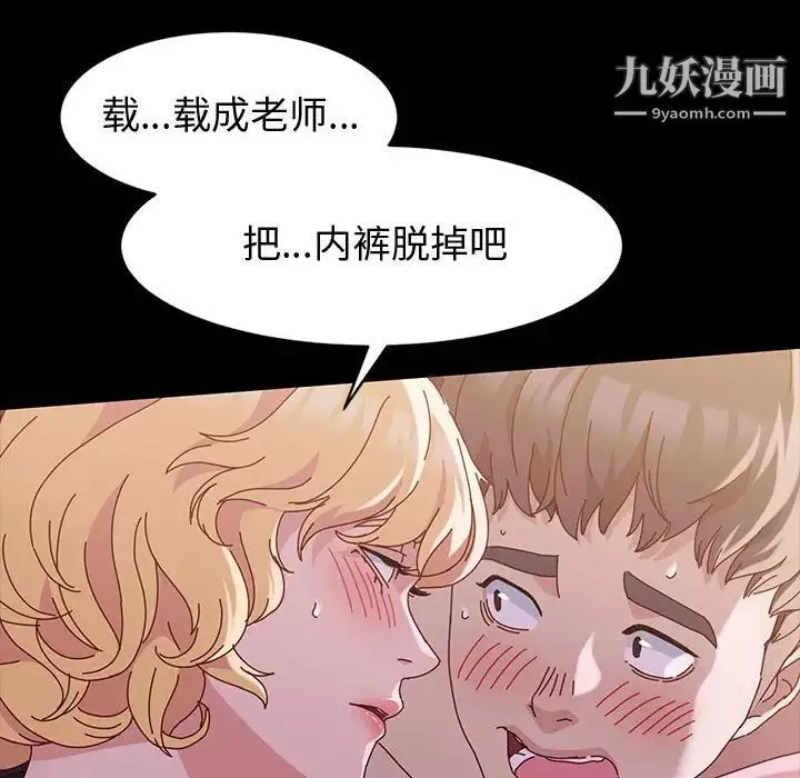 神級模特第3話