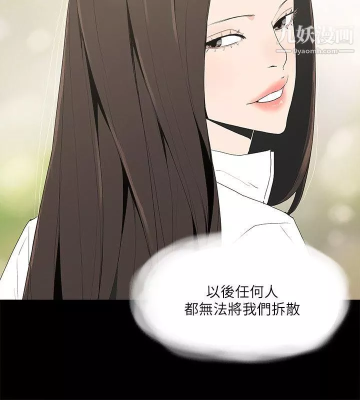 金錢與女人第11話-全照你說的做