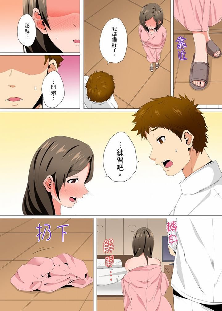 無性老婆被性感油壓搞到「又要…去了…！」第10話