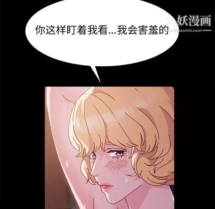 神級模特第3話