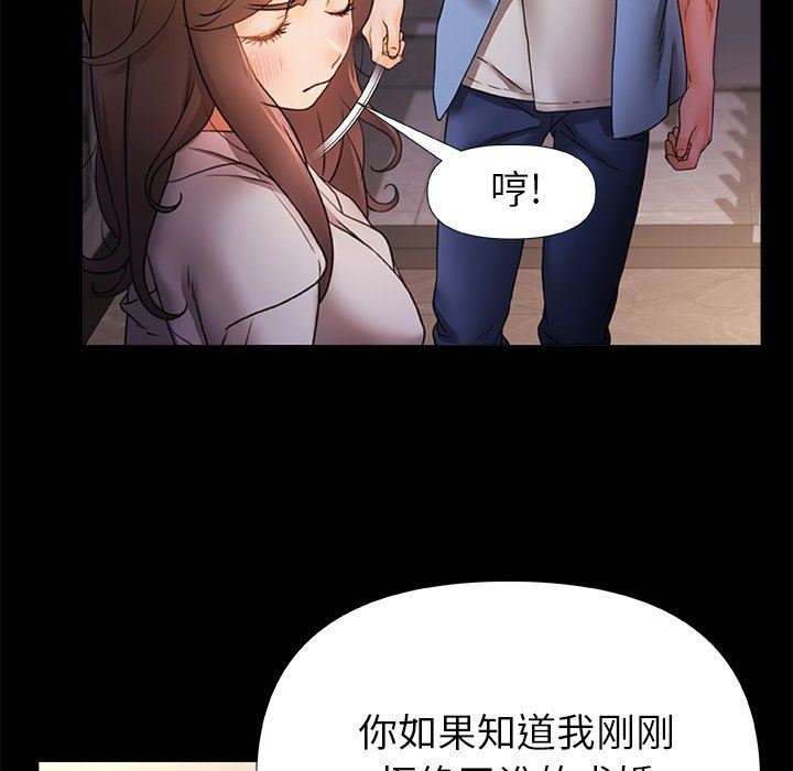 青涩的他们第8话