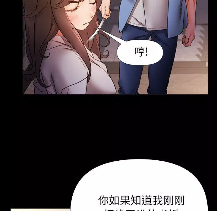 青澀的他們第8話