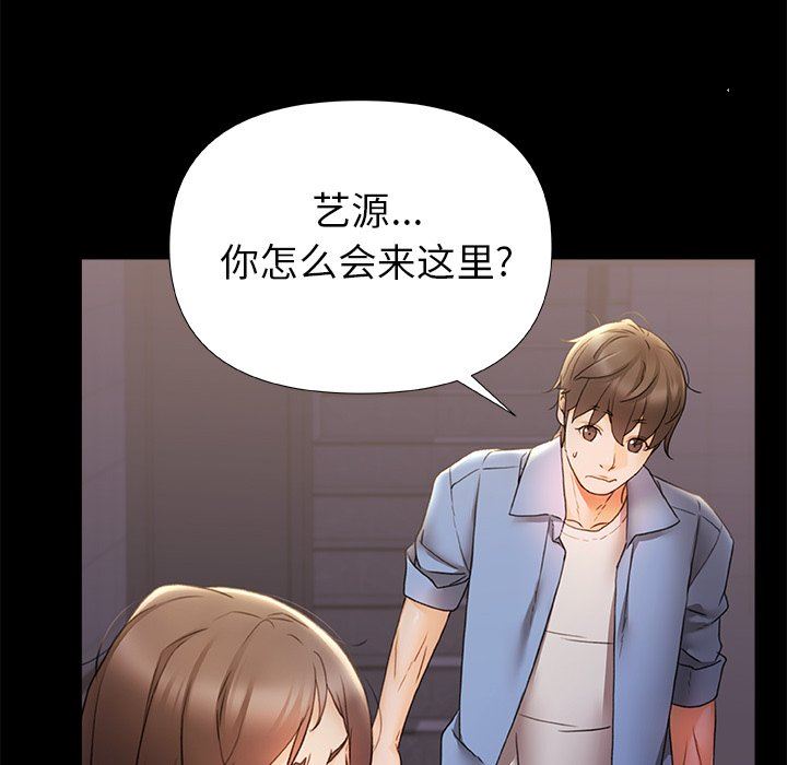 青涩的他们第8话