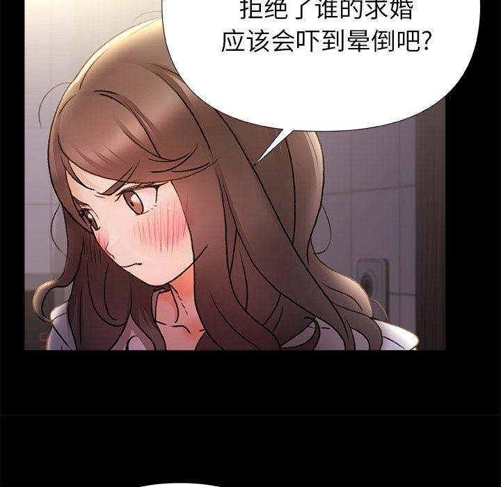 青涩的他们第8话