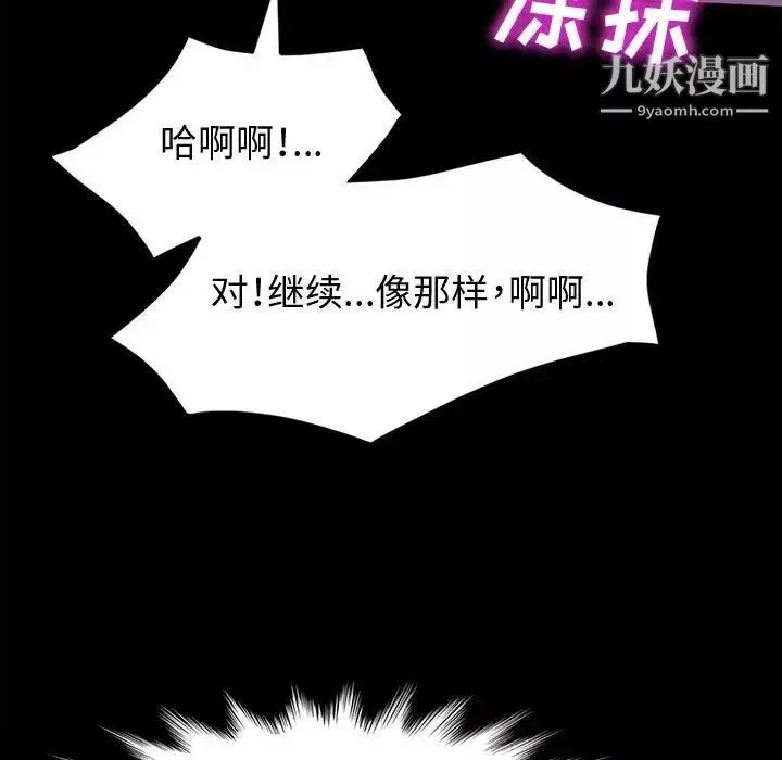 神級模特第3話