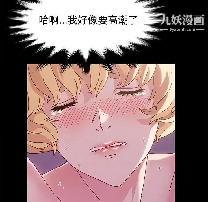 神級模特第3話