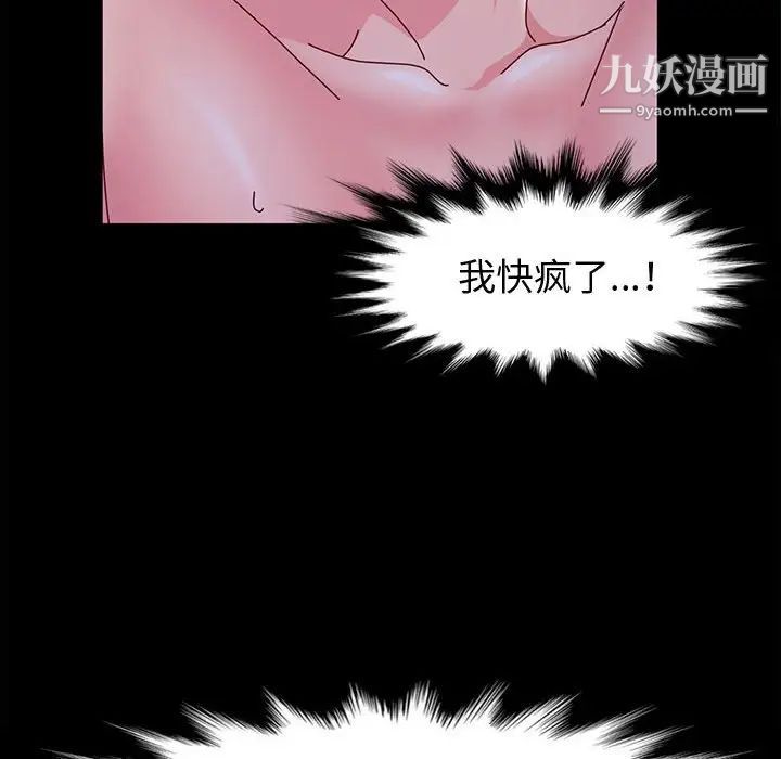 神级模特第3话