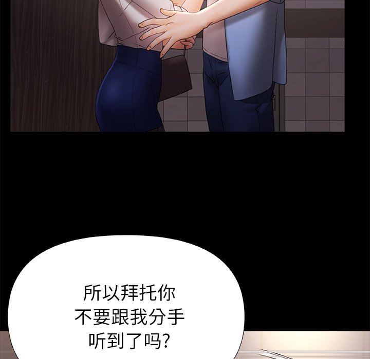 青涩的他们第8话