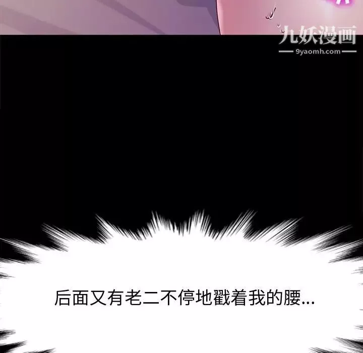 神級模特第3話