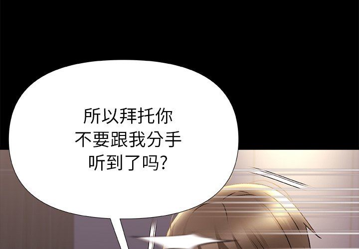 青澀的他們第9話