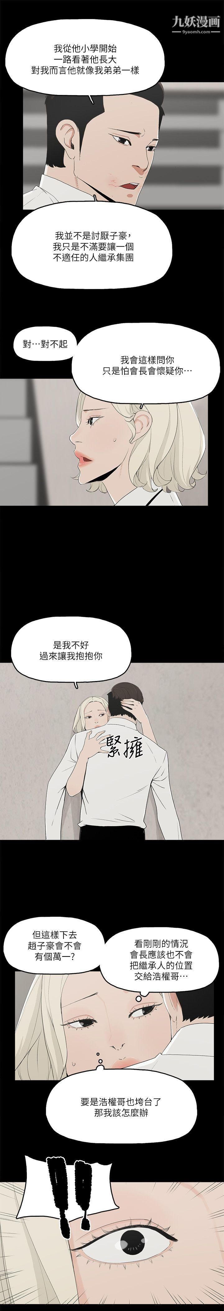 金錢與女人第11話-全照你說的做