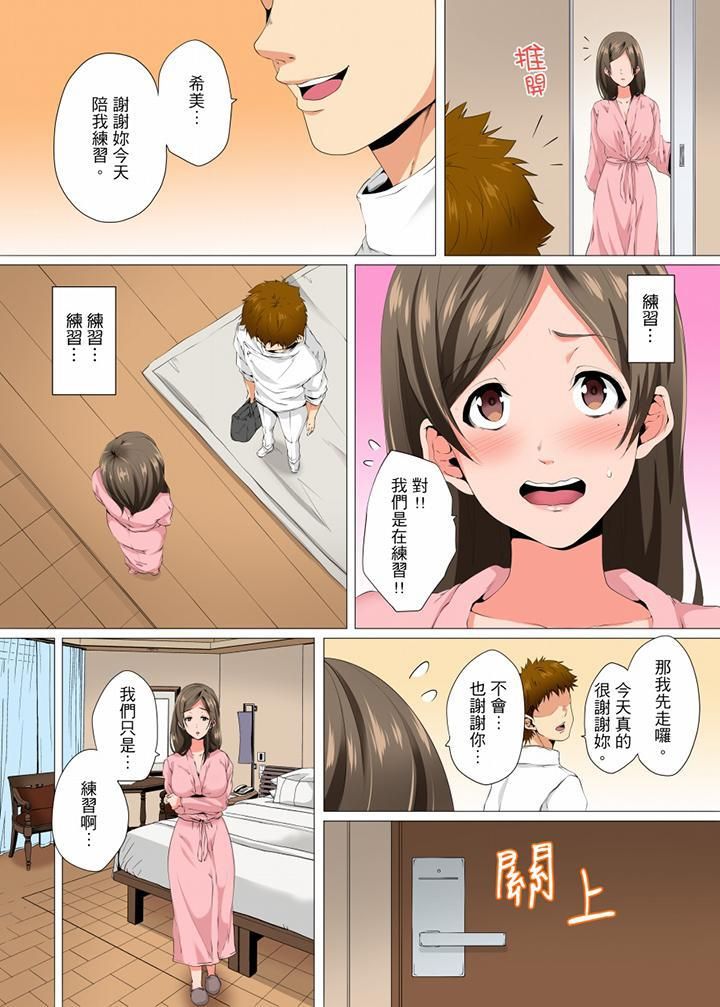 无性老婆被性感油压搞到「又要…去了…！」第11话