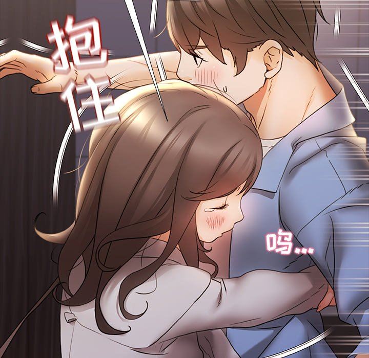 青涩的他们第9话