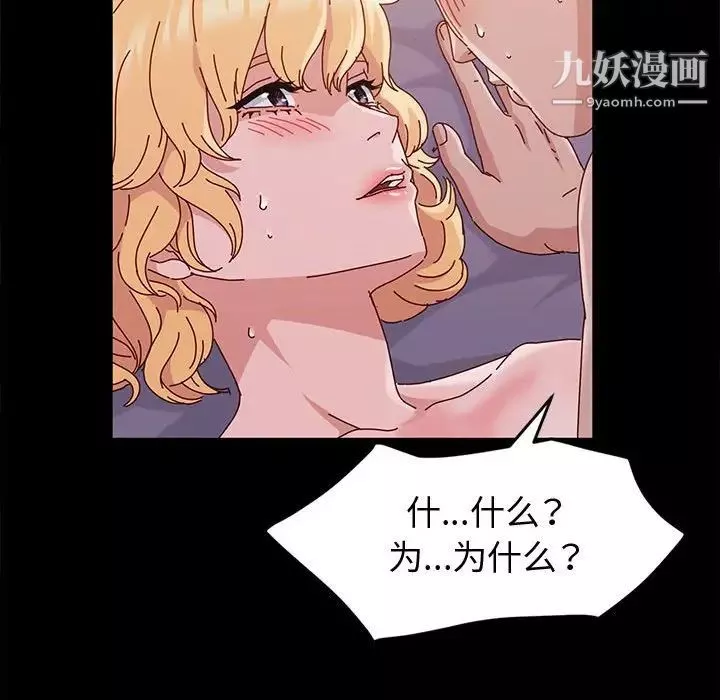 神級模特第3話