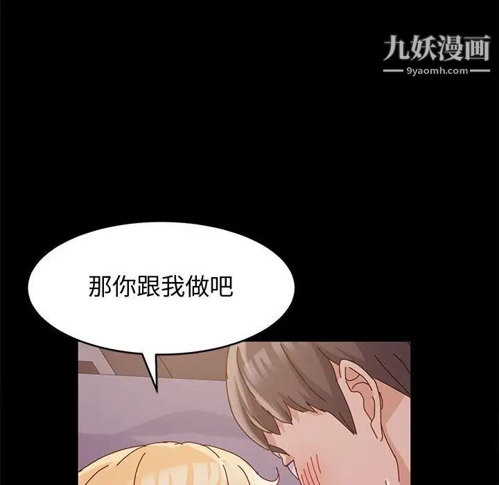 神级模特第3话