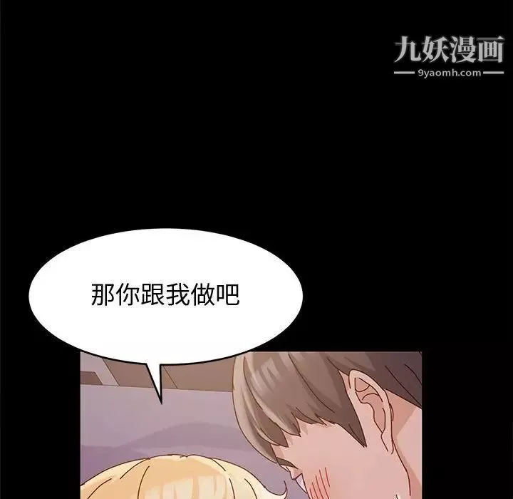 神級模特第3話