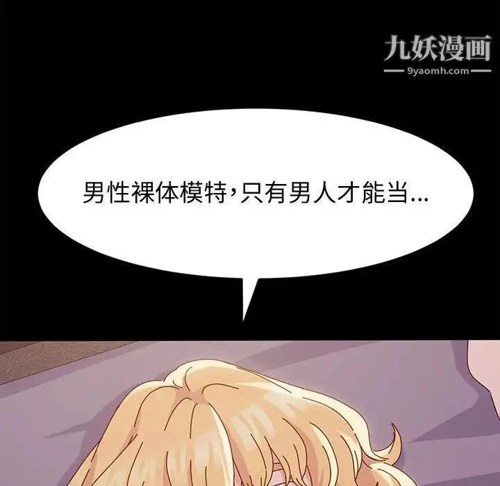 神級模特第3話