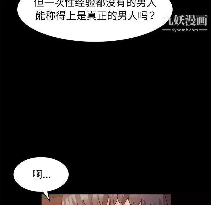 神級模特第3話