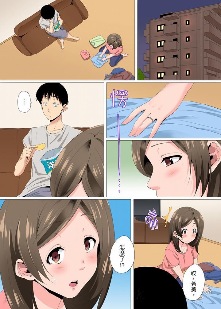无性老婆被性感油压搞到「又要…去了…！」第11话