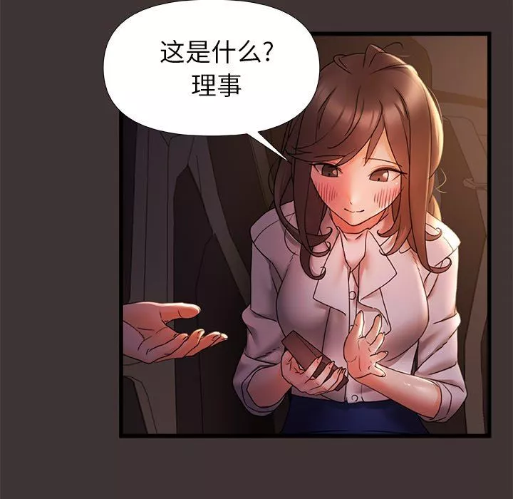 青澀的他們第9話
